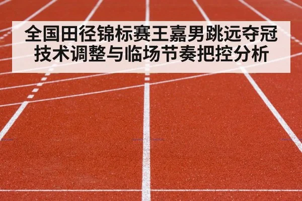 track and field stadium competition